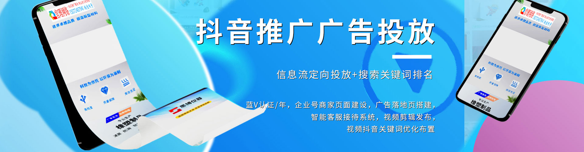 琼山竞价代运营